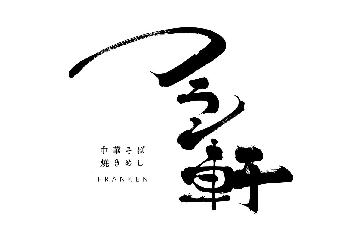 店舗