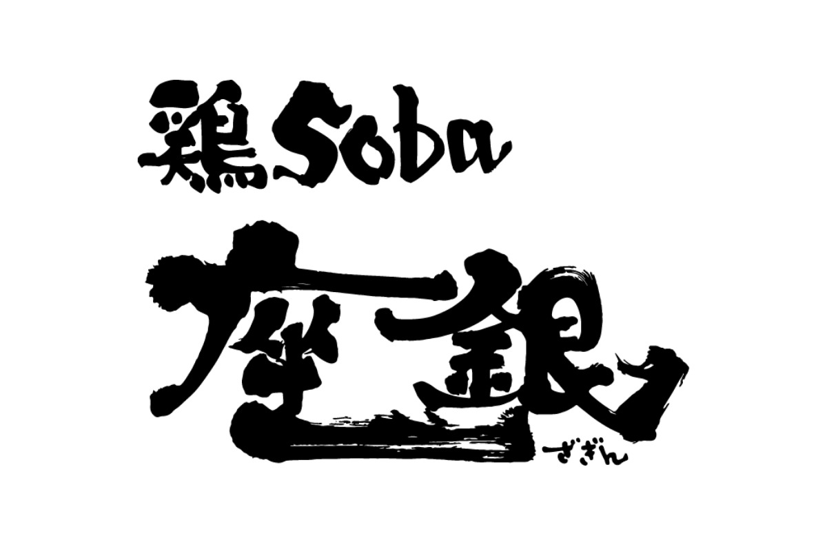 店舗